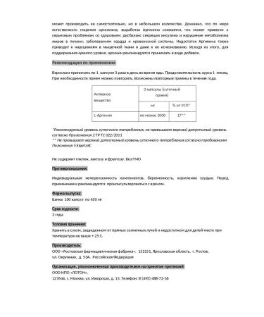 OXFORD PHARM Arginine vitamins 1000 mg for muscle growth - Buy Online on GoSupps.com