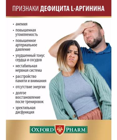 OXFORD PHARM Arginine vitamins 1000 mg for muscle growth - Buy Online on GoSupps.com