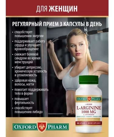OXFORD PHARM Arginine vitamins 1000 mg for muscle growth - Buy Online on GoSupps.com