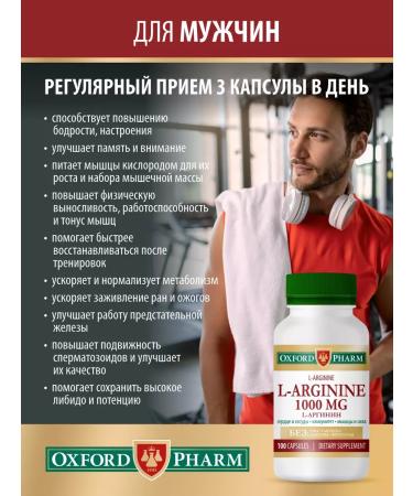 OXFORD PHARM Arginine vitamins 1000 mg for muscle growth - Buy Online on GoSupps.com