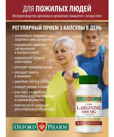 OXFORD PHARM Arginine vitamins 1000 mg for muscle growth - Buy Online on GoSupps.com