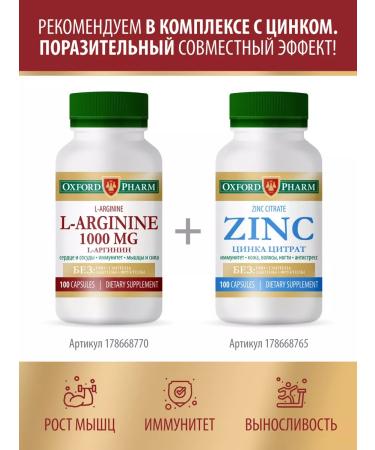 OXFORD PHARM Arginine vitamins 1000 mg for muscle growth - Buy Online on GoSupps.com