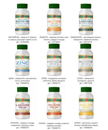 OXFORD PHARM Arginine vitamins 1000 mg for muscle growth - Buy Online on GoSupps.com