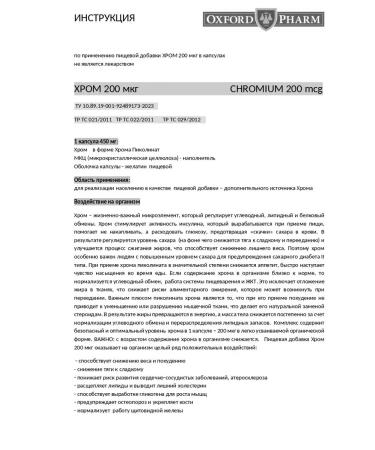 OXFORD PHARM Chromium picolinate for weight loss and reduction of appetite - Buy Online on GoSupps.com