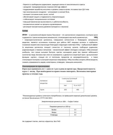 OXFORD PHARM Chromium picolinate for weight loss and reduction of appetite - Buy Online on GoSupps.com