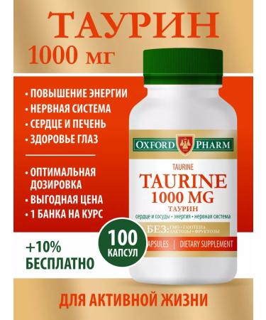 OXFORD PHARM Taurin 1000 vitamins for the energy of the heart of nerves