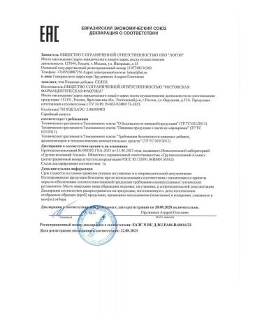 OXFORD PHARM 100 Selenium  - Buy Online on GoSupps.com