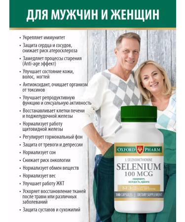 OXFORD PHARM 100 Selenium  - Buy Online on GoSupps.com