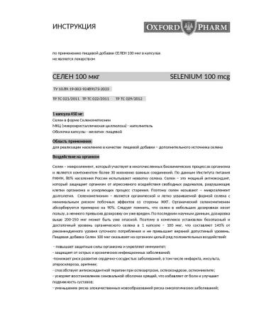 OXFORD PHARM 100 Selenium  - Buy Online on GoSupps.com