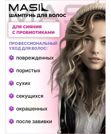 MASIL Moisturizing hair shampoo with probiotics 150 ml - Buy Online on GoSupps.com