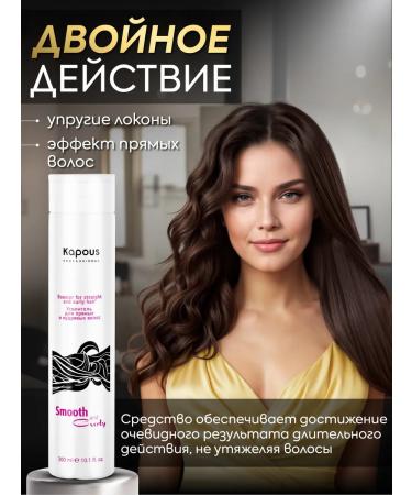 Kapous Gel for laying curly and straight hair 300ml - Buy Online on GoSupps.com