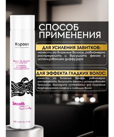 Kapous Gel for laying curly and straight hair 300ml - Buy Online on GoSupps.com