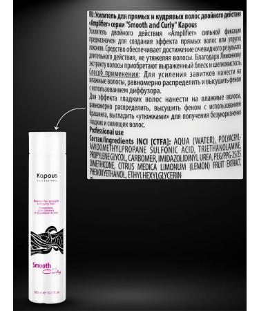 Kapous Gel for laying curly and straight hair 300ml - Buy Online on GoSupps.com