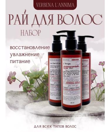 Verbena L'annima 3-speed hair care system