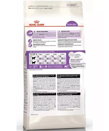 ROYAL CANIN Royal Kanin for sterilized cats 400 g - Buy Online on GoSupps.com