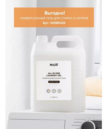 BAZE Melon shower gel - Buy Online on GoSupps.com