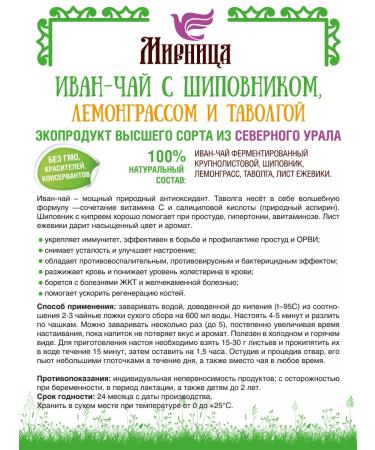 Myrnitsa Ivan Tea Leaf herbal with rosehip - Buy Online on GoSupps.com