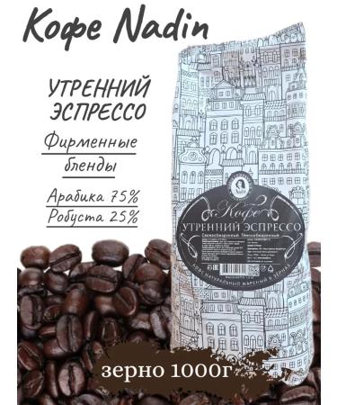 Nadin Tea&Coffee Nadin grain coffee "Morning espresso" 1kg