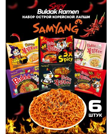samyang Noodles set 6 different tastes