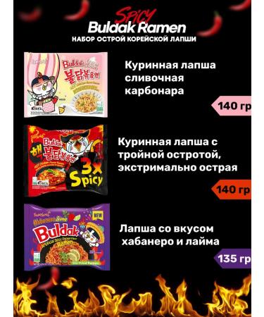 samyang Noodles set 6 different tastes - Buy Online on GoSupps.com