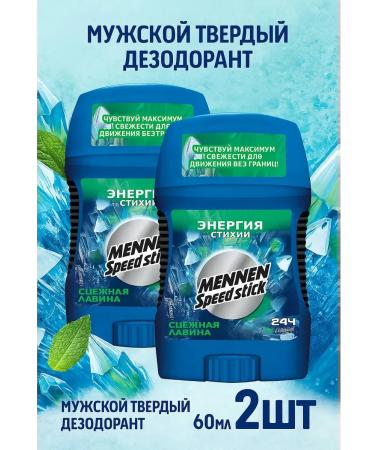 Mennen Speed Stick Male solid deodorant Snow avalanche 2pcs 60g