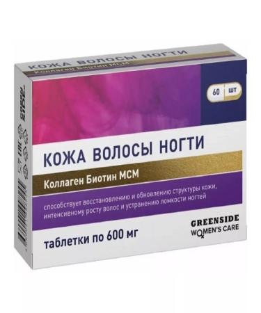 Green Side Skin hair nails