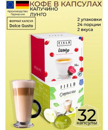 Field Dolce Gusto Cappuccino Lungo capsule coffee set 32pcs