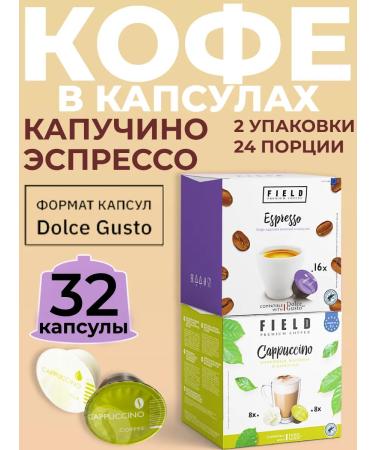 Field Dolce Gusto Espresso Cappuccino Capsu Capsules 32pcs