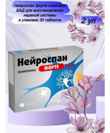 square-s Neurospan Forte Complex Bad for the Nervous System