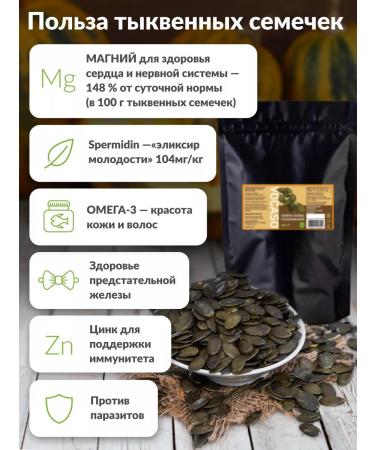 VOCASO Pumpkin seeds. Styrian natures. "purified" Russia 1 kg - Buy Online on GoSupps.com