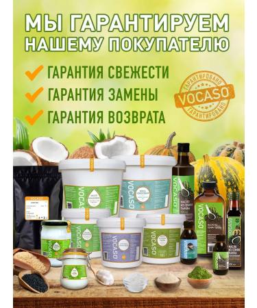 VOCASO Pumpkin seeds. Styrian natures. "purified" Russia 1 kg - Buy Online on GoSupps.com