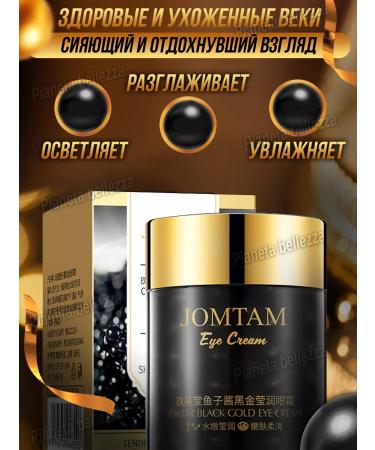 JOMTAM Anti -aging eye cream and age rejuvenating from wrinkles - Buy Online on GoSupps.com