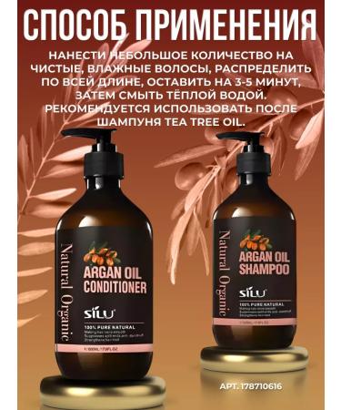 SILU Hair shampoo nutrient Argan Oil - Buy Online on GoSupps.com