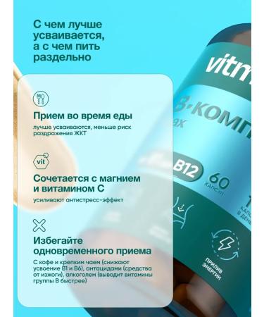 B vitamins 60 capsules - Buy Online on GoSupps.com