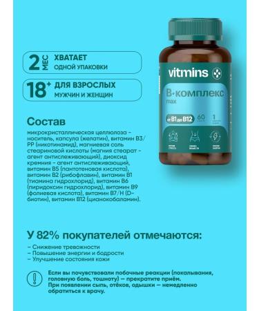 B vitamins 60 capsules - Buy Online on GoSupps.com