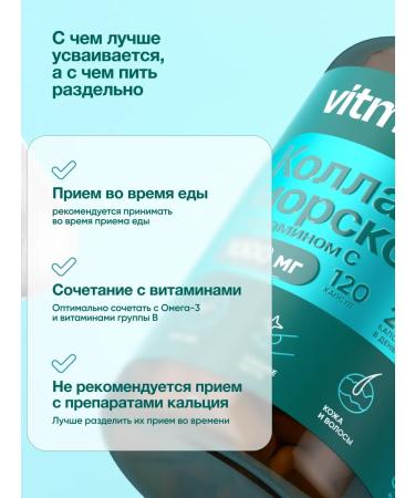 vitamins Collagen sea in capsules - Buy Online on GoSupps.com