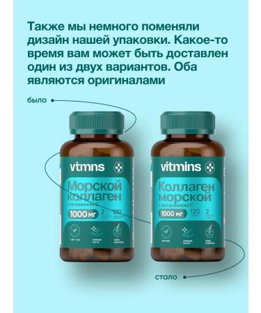 vitamins Collagen sea in capsules - Buy Online on GoSupps.com