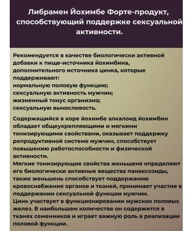 Evalar Lubramen Johimba Forte - Buy Online on GoSupps.com