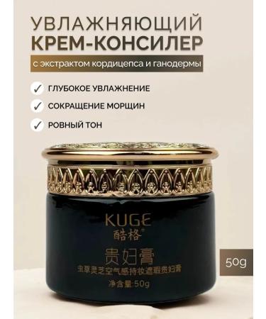 GUM GUM Moisturizer creamcire cordyceps+Ganoderma