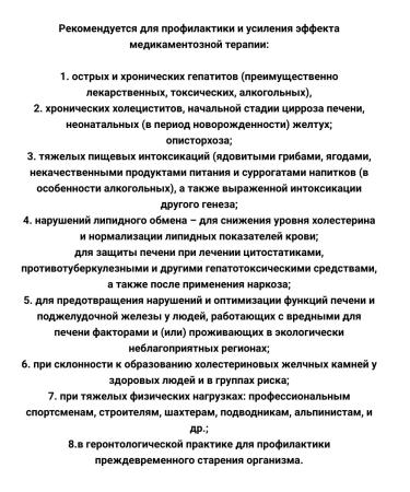 Biolit Tomsk Liproxol granules - Buy Online on GoSupps.com