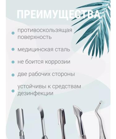 Purity Power Set of fur puffs and curettes for manicure and pedicure - Buy Online on GoSupps.com