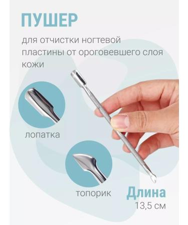 Purity Power Set of fur puffs and curettes for manicure and pedicure - Buy Online on GoSupps.com