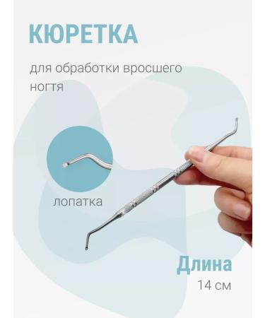 Purity Power Set of fur puffs and curettes for manicure and pedicure - Buy Online on GoSupps.com