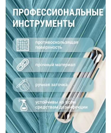 Purity Power Set of fur puffs and curettes for manicure and pedicure - Buy Online on GoSupps.com