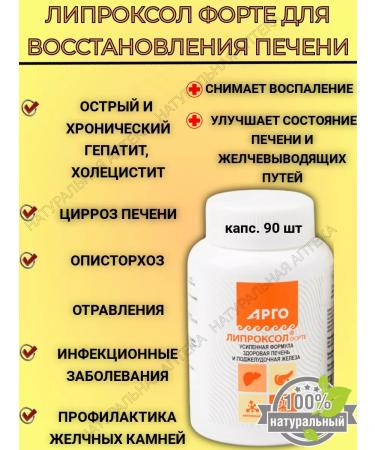NATURAL PHARMACY Liproxol Forte