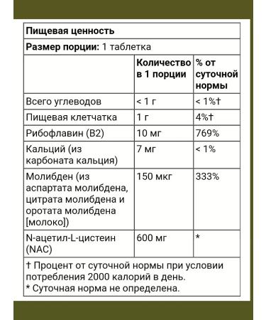 Nutricost NAC Bad Riboflavin B2 Molibden Vitamins of Calcium - Buy Online on GoSupps.com