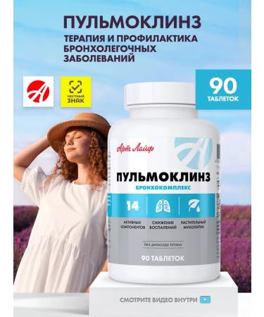 Artlife Pulokolins from coughing anti -inflammatory for the bronchi