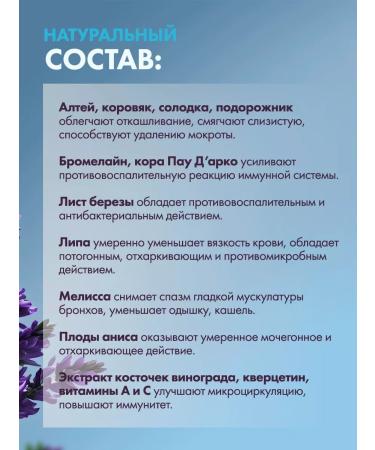 Artlife Pulokolins from coughing anti -inflammatory for the bronchi - Buy Online on GoSupps.com