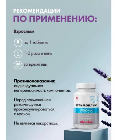 Artlife Pulokolins from coughing anti -inflammatory for the bronchi - Buy Online on GoSupps.com