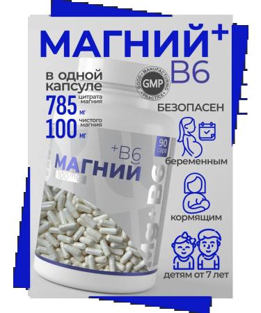 PillMill Magnesium B6 citrate with vitamin B6 400 mg